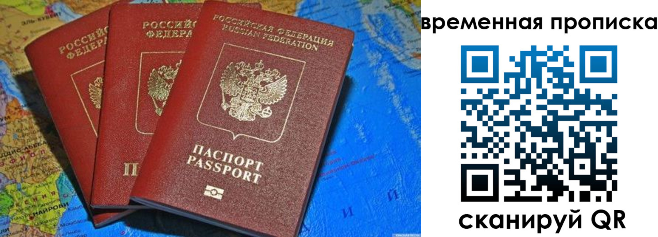прописка в квартире в Норильске