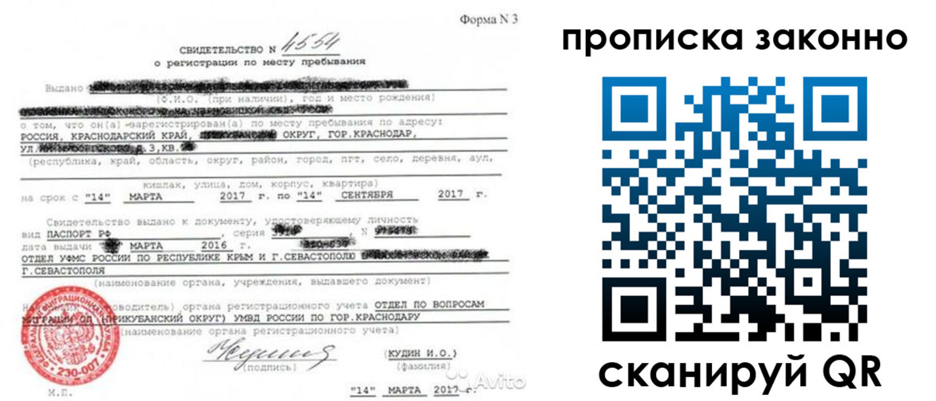 прописка для работы в Норильске