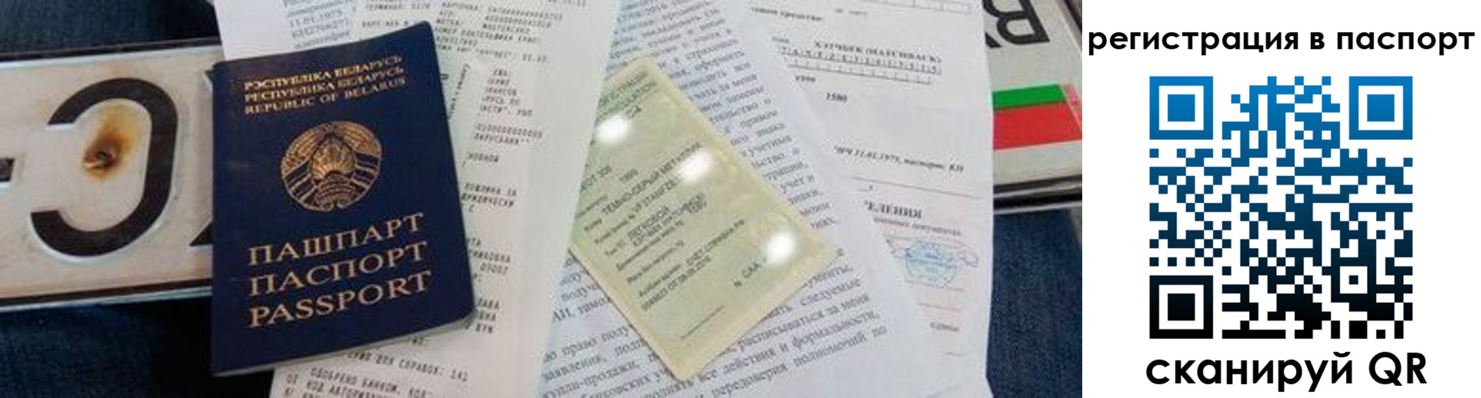 регистрация для дет. сада в Норильске