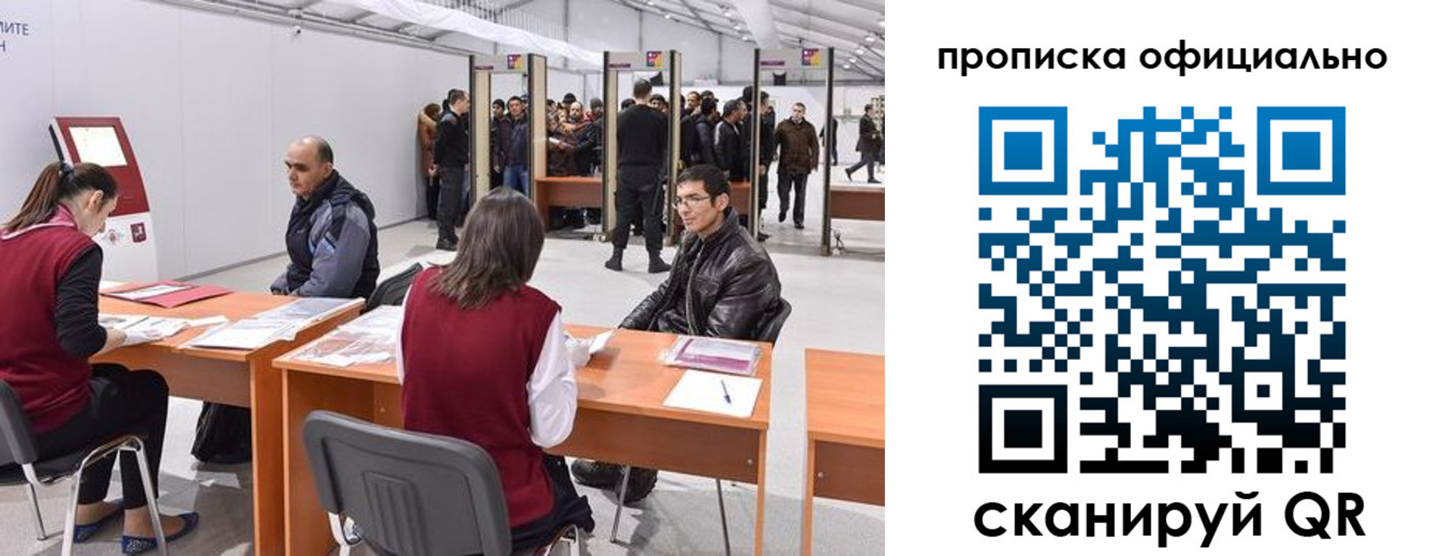 временная регистрация для школы в Норильске