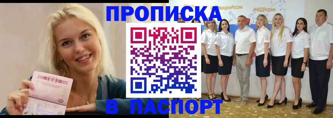 регистрация в Норильске