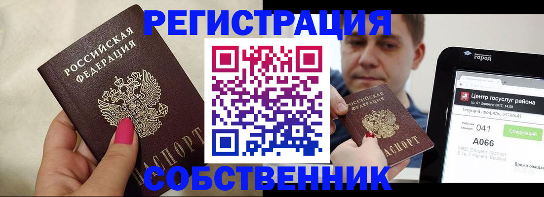 регистрация для дет. сада в Норильске