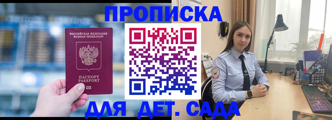 временная регистрация для всех в Норильске