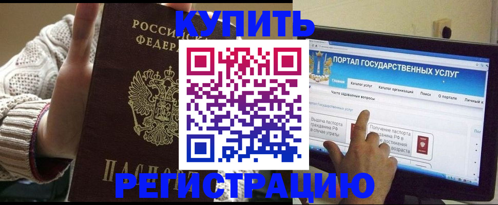 временная регистрация 2025 в Норильске