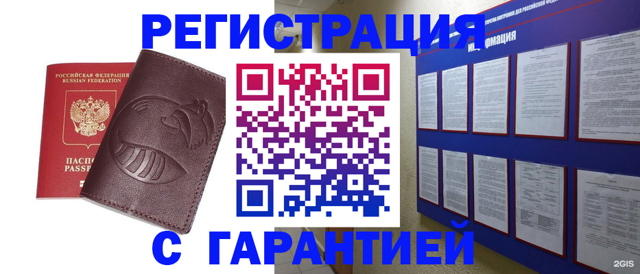 временная регистрация госуслуги в Норильске