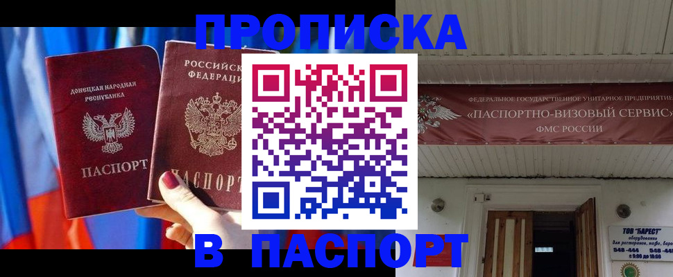регистрация для школы в Норильске